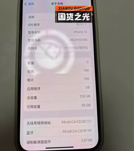 苹果12手机，256G成色见图，99新，手...