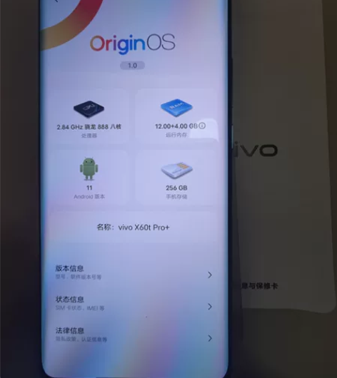 VIVO X60tPro+全新机未激活12...