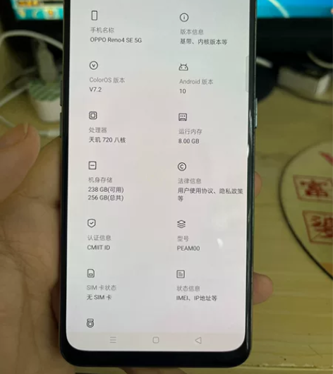 oppo reno4se 8+256，全原...