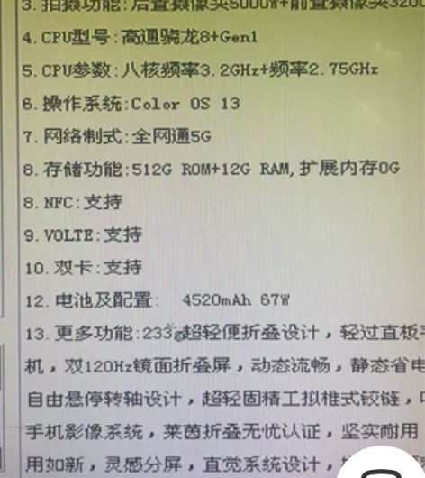 OPPO Find N2 16+512黑、...