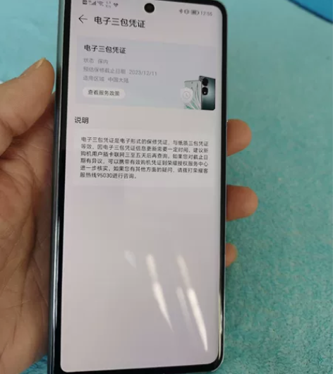 荣耀magic vs天青色,12+256,...