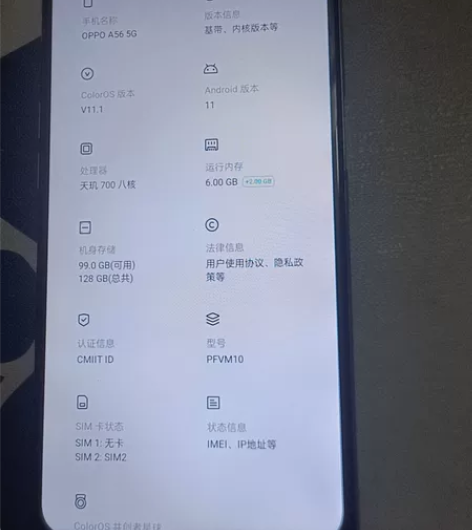 Oppo A56 大内存6+128 5G自...