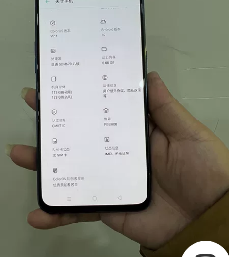 一台6+128的oppo r17   成色...
