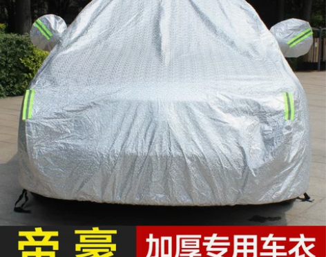 吉利新帝豪EC7专用车衣防晒防雨帝豪GS/...