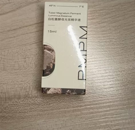 PMPM精华液白松露酵母光采精华15ml ...