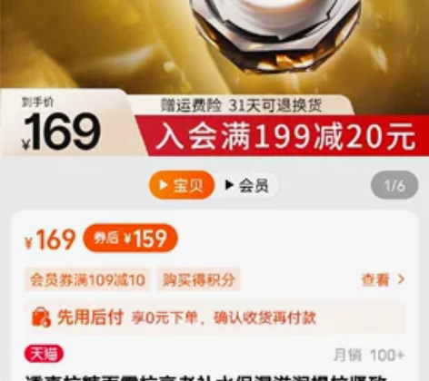 全新未拆封 透真面霜50g 感兴趣的话点“...