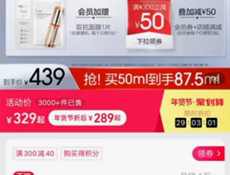 珀莱雅红宝石精华2.0A醇精华液面部提拉紧...