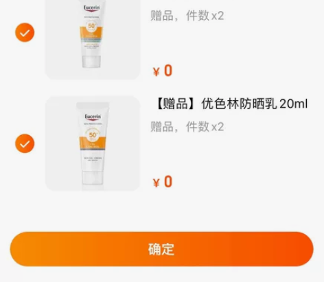 优色林小样  三效精华 7毫升6只 70包...