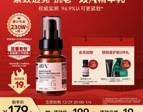 HBN视黄醇精华乳液紧致毛孔维A醇抗初老淡...