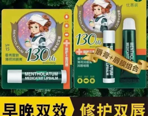 曼秀雷敦薄荷润唇膏无色透明补水保湿滋润打底...