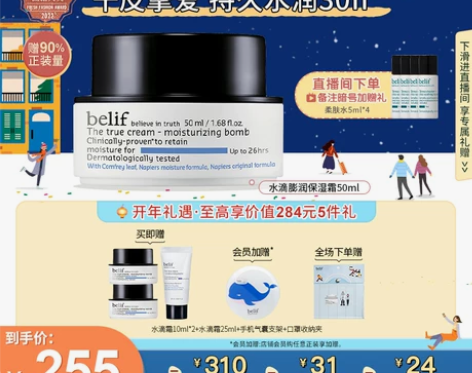 面霜保湿面霜belif碧研菲水滴膨润霜滋润...