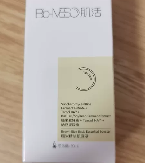 肌活糙米精华肌底液30ml 全新包邮 全新...