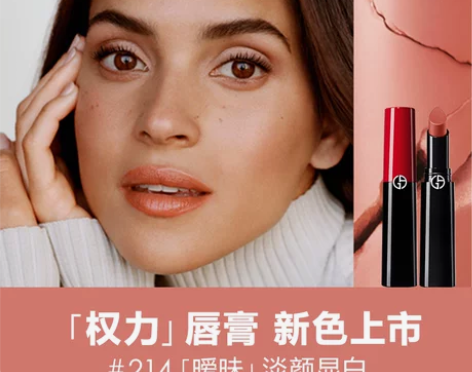 阿玛尼权力唇膏持久滋润豆沙色口红红棕色20...