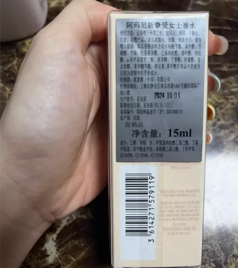 出阿玛尼新挚爱女士香水15ml ￥180低...