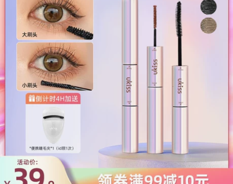 UKISS双头睫毛膏眼女防水纤长卷翘不晕染...