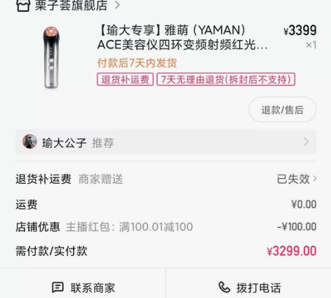 雅萌ACE S12四环变频RF射频美容仪 ...