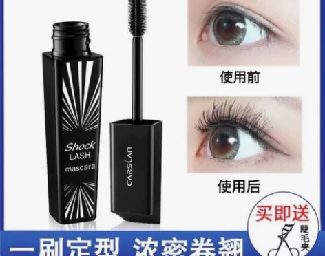 正品包邮卡姿兰大眼睛睫毛膏，送一个睫毛夹全...