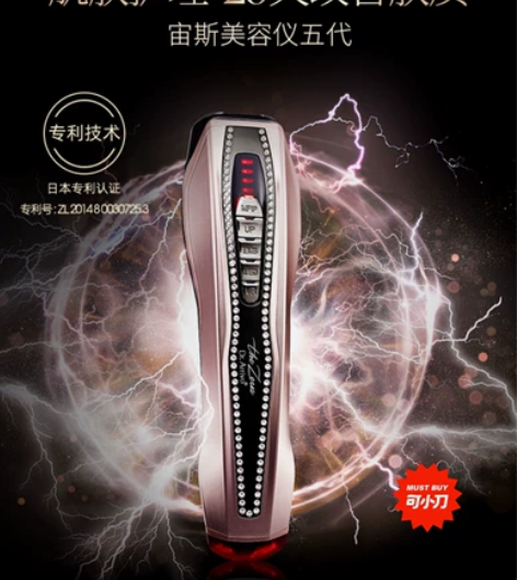 正品  DrArrivo宙斯美容仪五代美容...