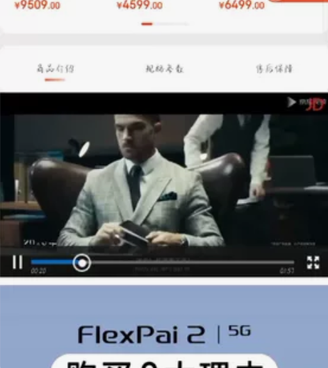 朋友送的潮款折叠屏手机，柔宇柔派2，新的还...
