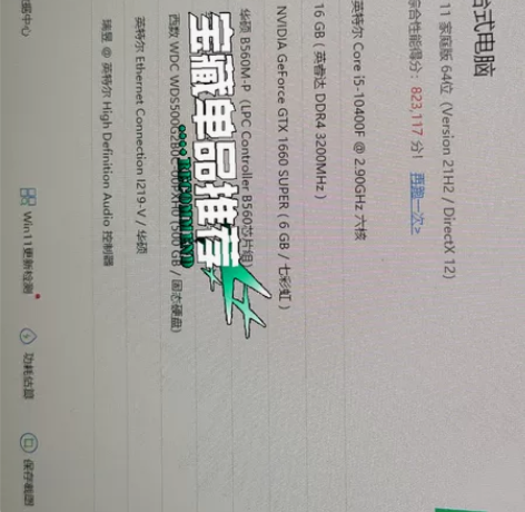华硕台式机，只出主机，配置清单如下：处理器...