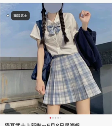 星海帆jk格裙仅试穿 最美蓝格群 65出 ...