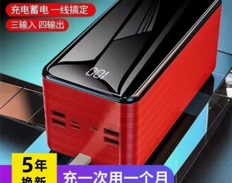 【全新】10万毫安大容量充电宝苹果安卓华为...