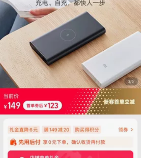 全新未拆封小米无线充电宝10000毫安大容...