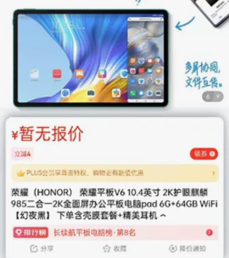 自用荣耀v6平板，本来想用打游戏，发现不方...