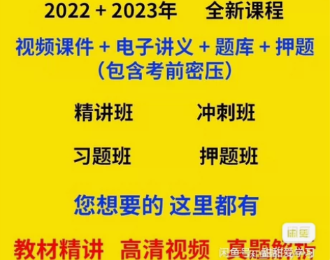2023二建,二级建造师,监理工程师全套课...