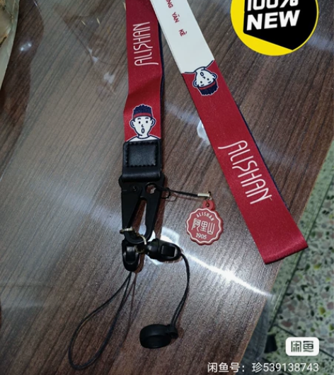 全新手机挂绳，公交卡挂绳等，一条25买多优...