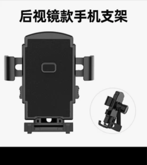 电动车支架摩托车手机支架导航支架自行车骑手...