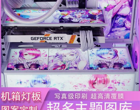 电脑机箱 电脑电源RGB彩图灯板 神光同步...