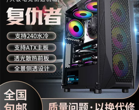 电脑机箱 电脑电源复仇者 台式游戏机箱侧透...