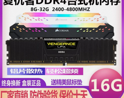 海盗船内存条复仇者ddr4 16g 320...