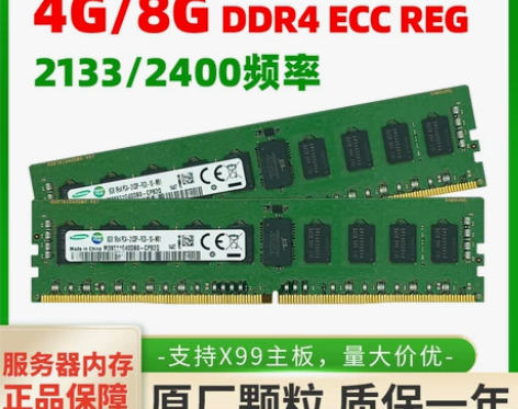 三星内存 4G 8G DDR4 PC4-2...
