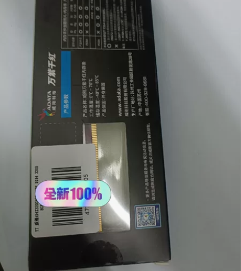ddr4 8G内存3200hz威刚  全新...