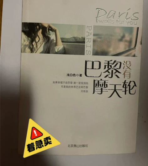 一本感人的小说，9成新 “每个人心中都有一...