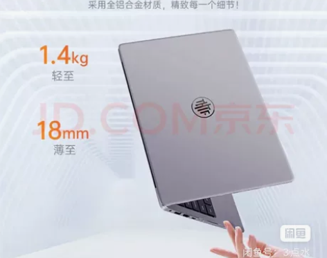 清华同方自用笔记本2台,锋锐x46h  i...