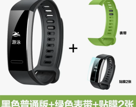 【1212价】华为运动手环智能计步器心率监...
