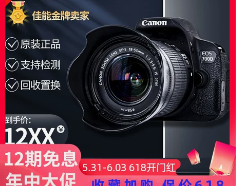 单反相机 佳能600D 550D 700D...