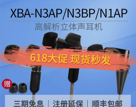 Sony/索尼 XBA-N3AP N1AP...