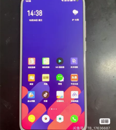 魅族17pro8+128，外观如图，屏幕有...