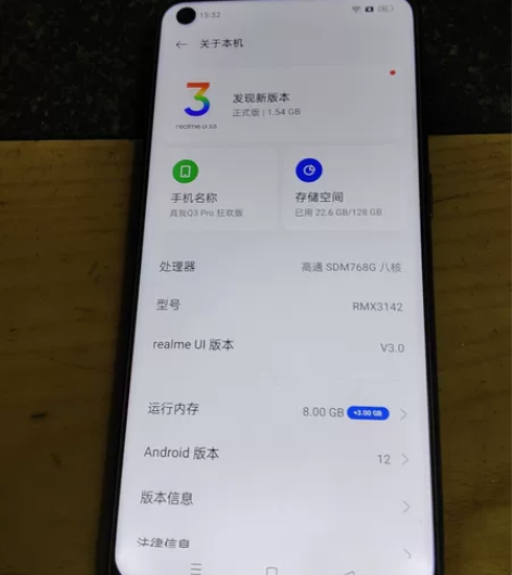 真我Q3PrO狂欢版 低价出??128GB...