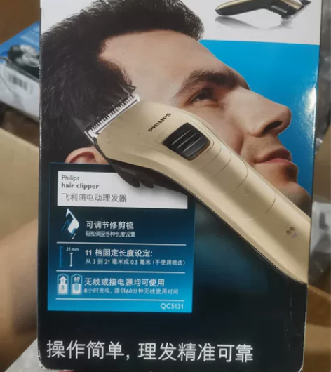 飞利浦理发器QC5131家用电推剪 成人儿...