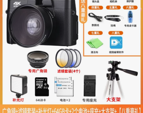 疆友J70数码照相机4800万像素学生入门...