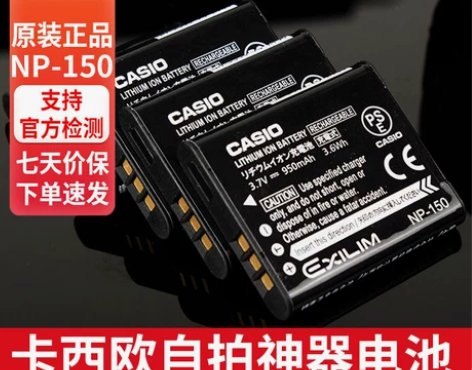 原装卡西欧NP-150相机TR350/35...