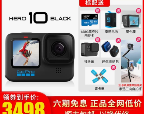 GoPro Hero10 Black高清水...