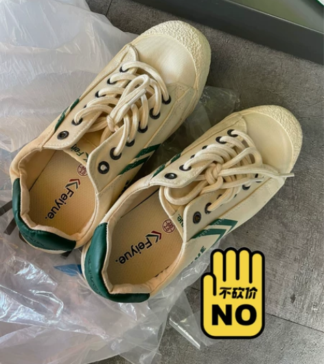 飞跃 37码，偏大一码，适合38尺码的脚 ...