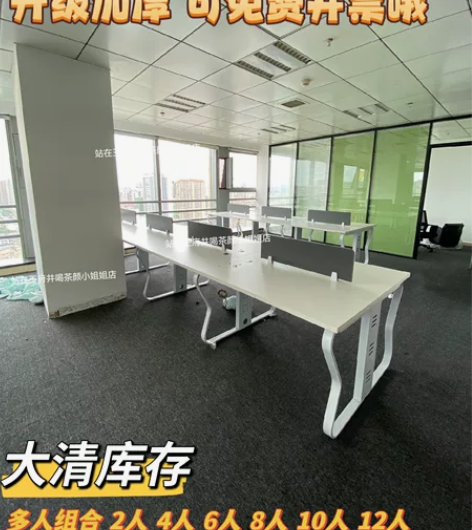【办公桌清货处理】全新工位桌办公桌椅组合职...
