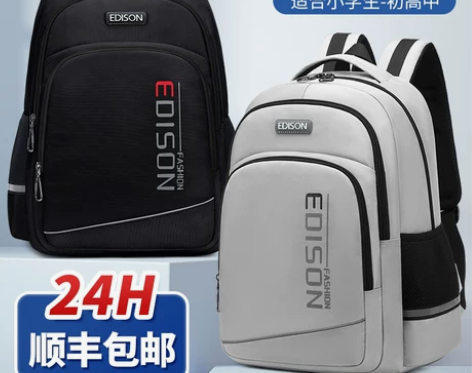 爱迪生背包男士双肩包大容量旅行背包高中初中...